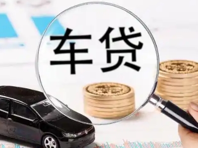 阎良车辆抵押贷款什么情况会被认定为是违规?